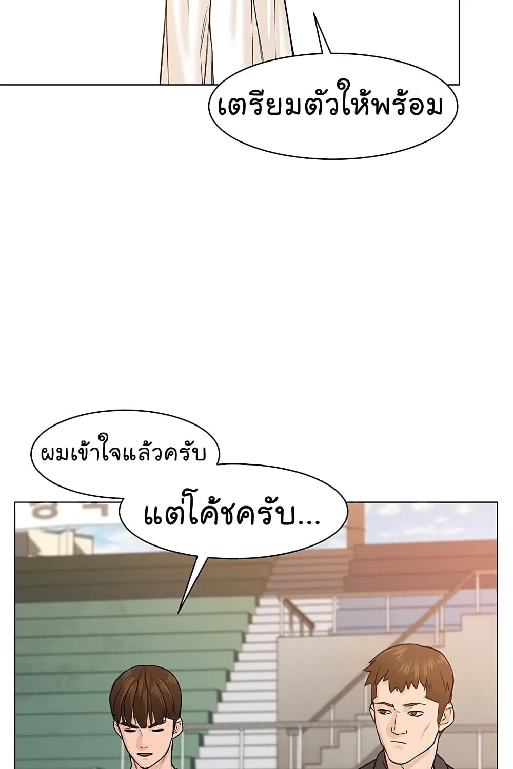 From the Grave and Back - หน้า 67