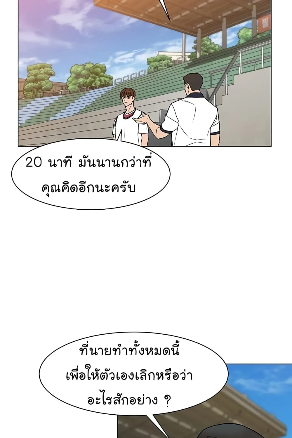 From the Grave and Back - หน้า 77