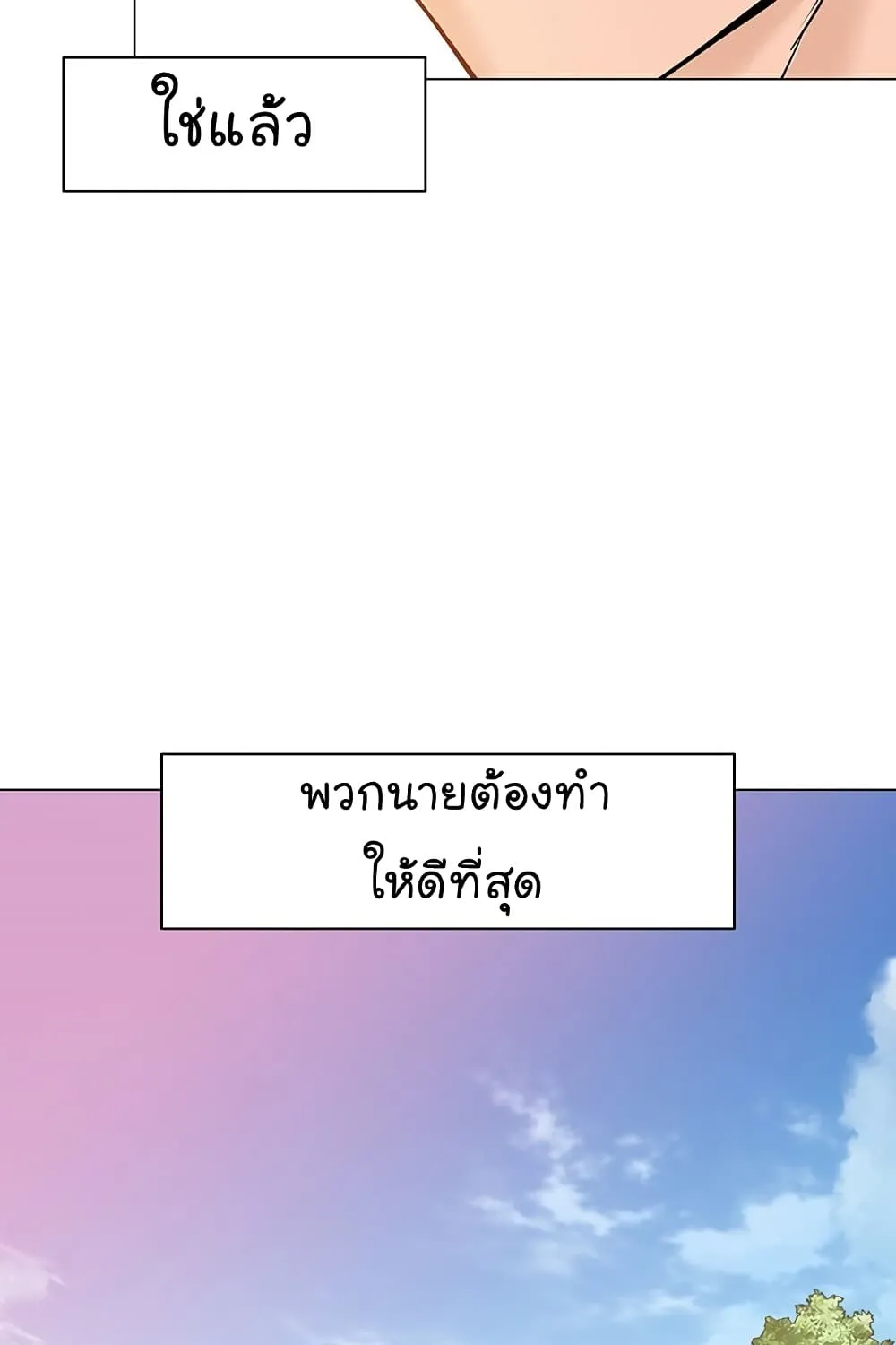 From the Grave and Back - หน้า 143