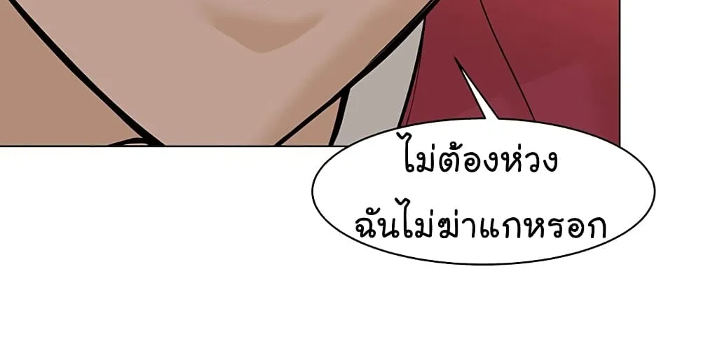 From the Grave and Back - หน้า 34