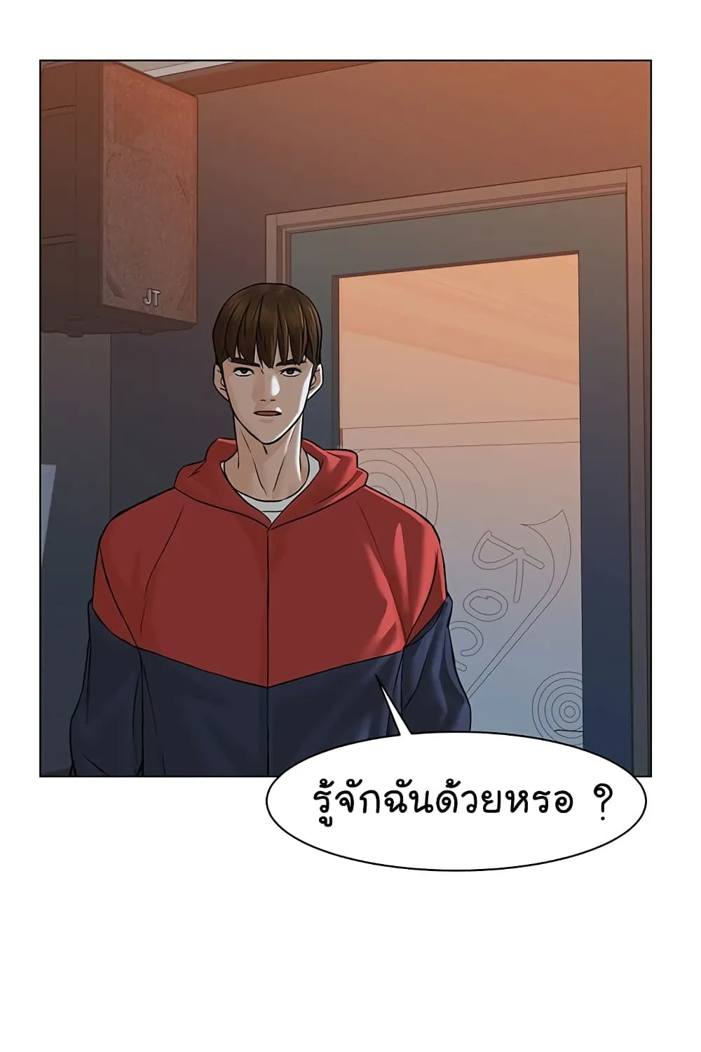 From the Grave and Back - หน้า 141