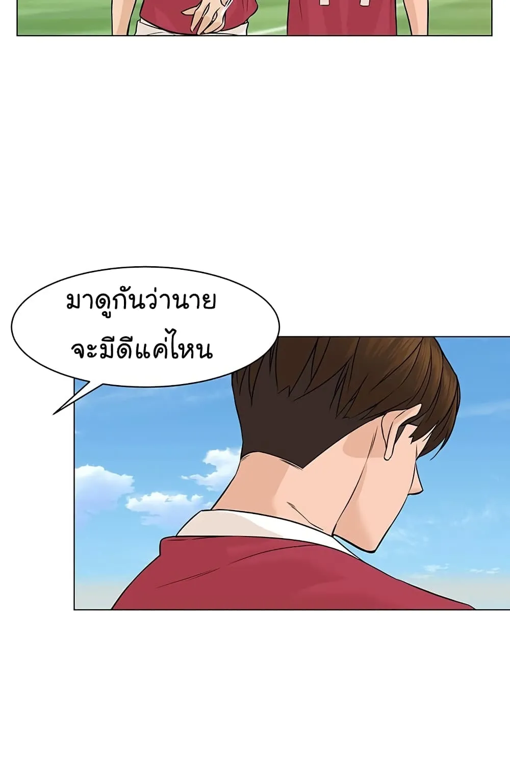 From the Grave and Back - หน้า 133