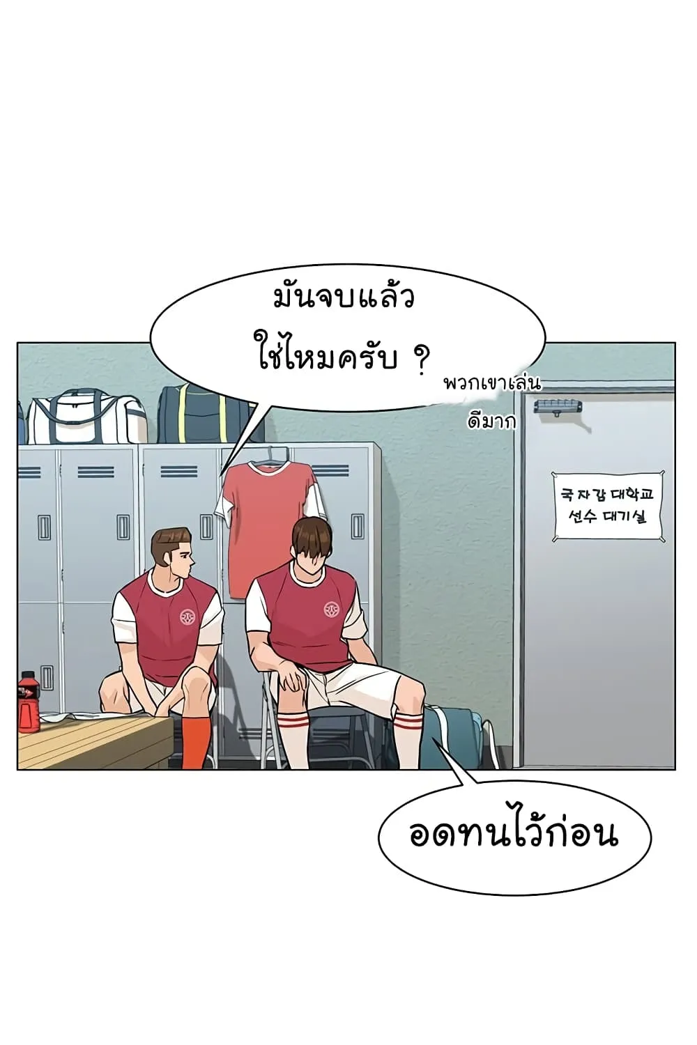 From the Grave and Back - หน้า 119