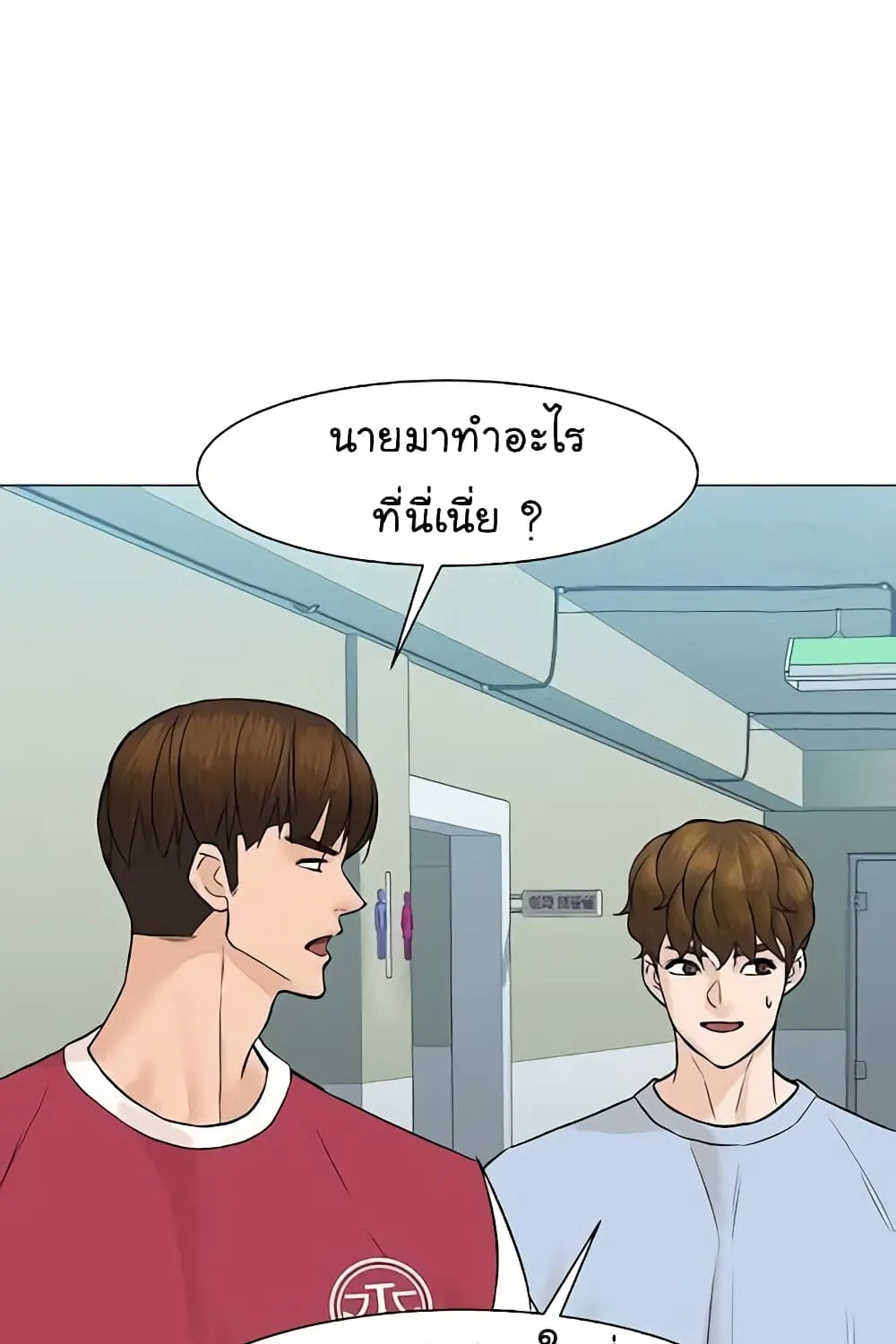 From the Grave and Back - หน้า 11