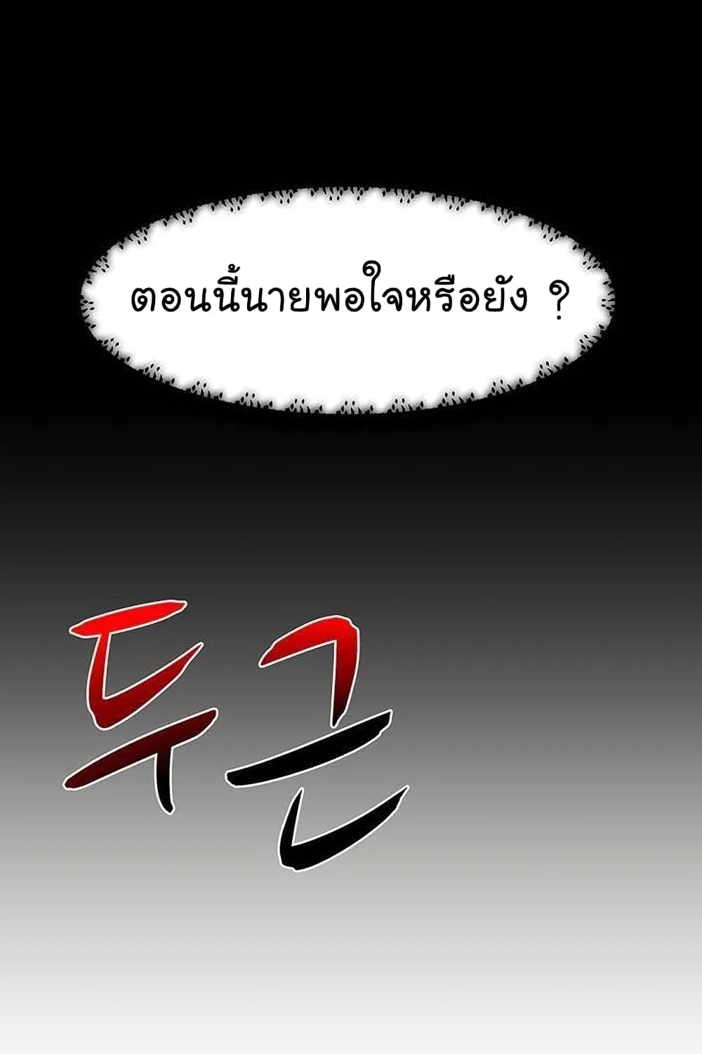 From the Grave and Back - หน้า 29