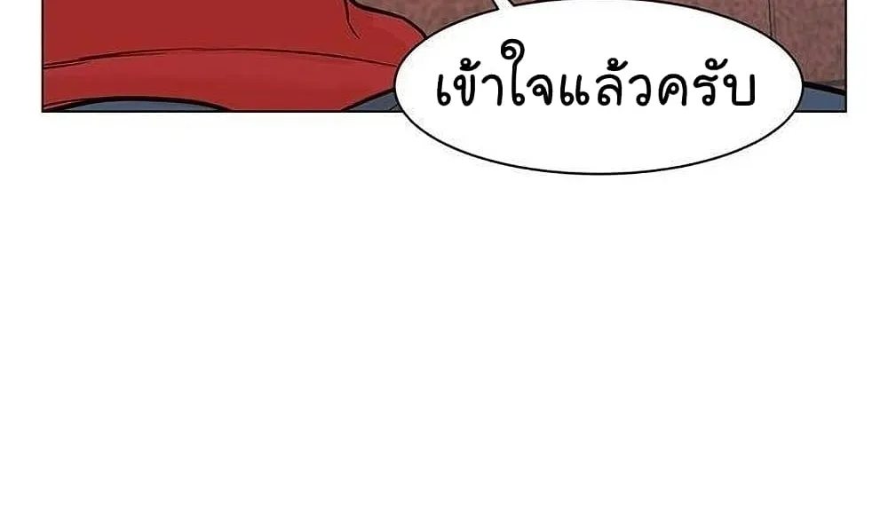 From the Grave and Back - หน้า 56