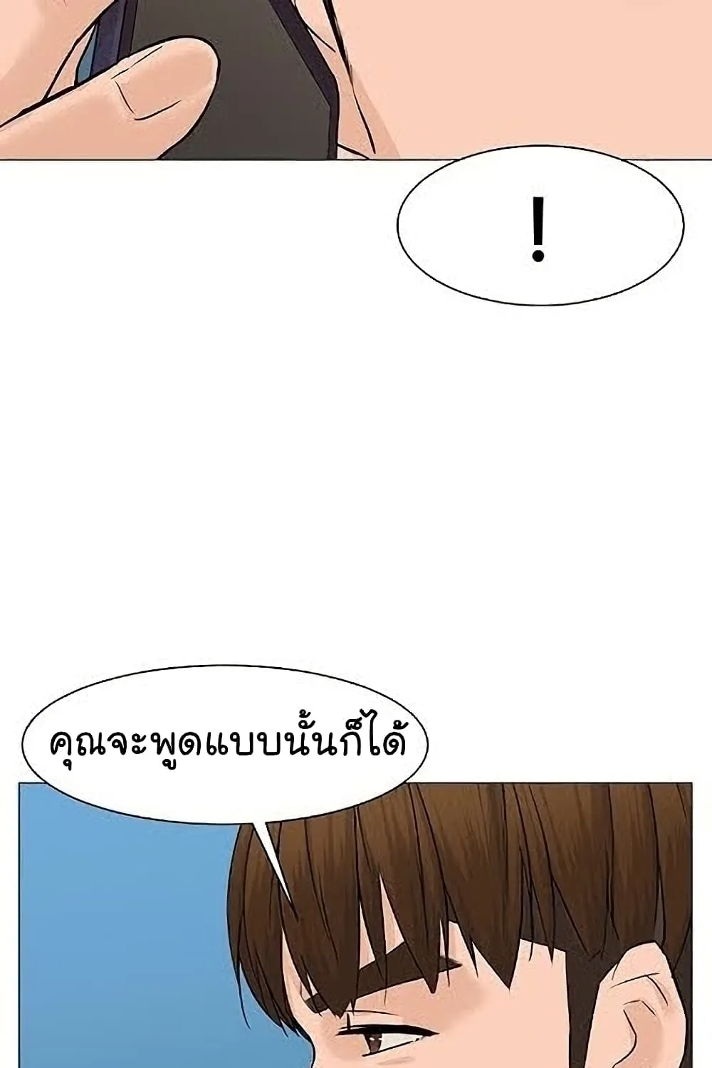 From the Grave and Back - หน้า 119