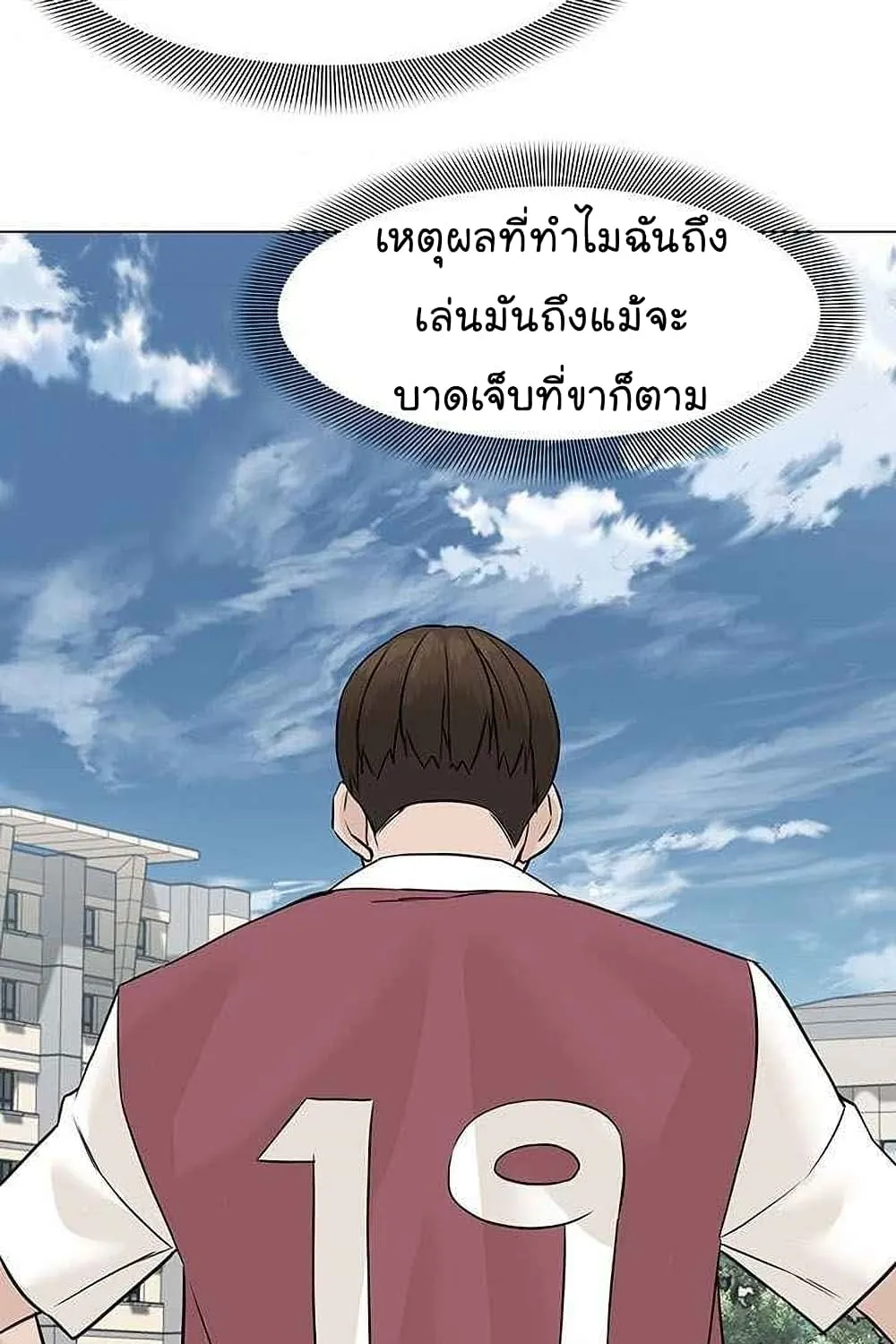 From the Grave and Back - หน้า 161