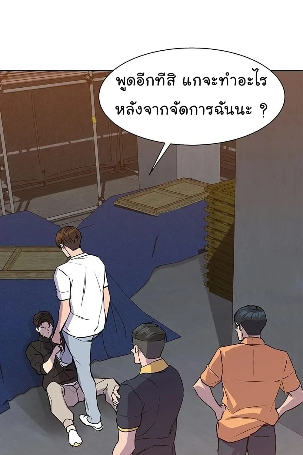 From the Grave and Back - หน้า 119