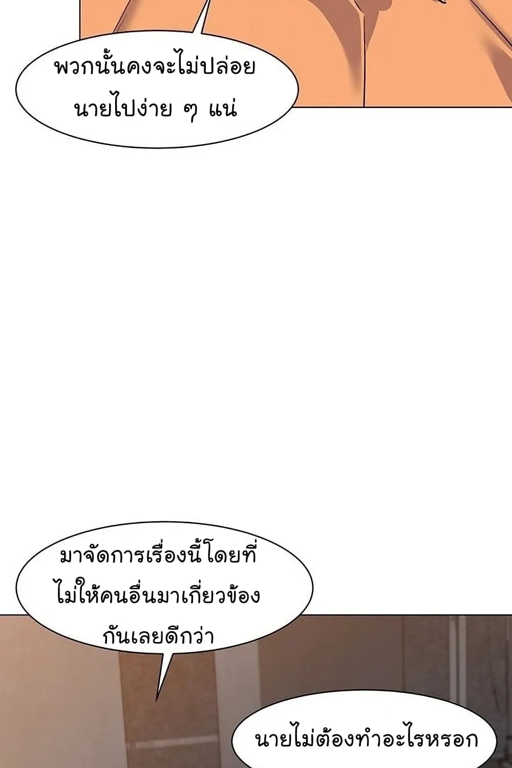 From the Grave and Back - หน้า 59