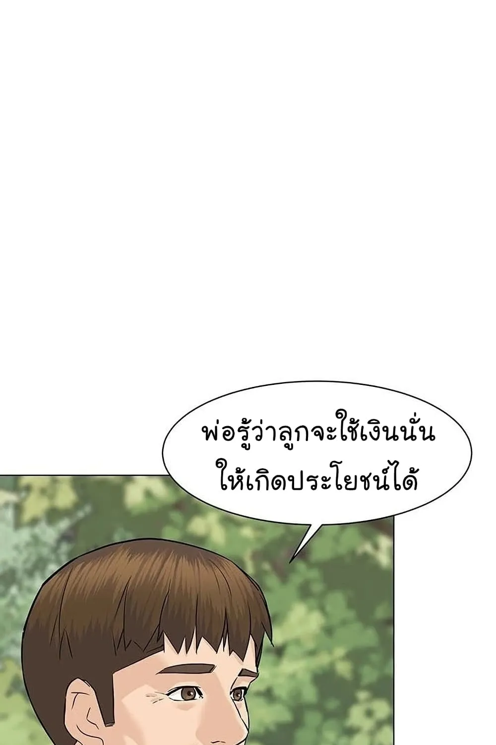 From the Grave and Back - หน้า 165