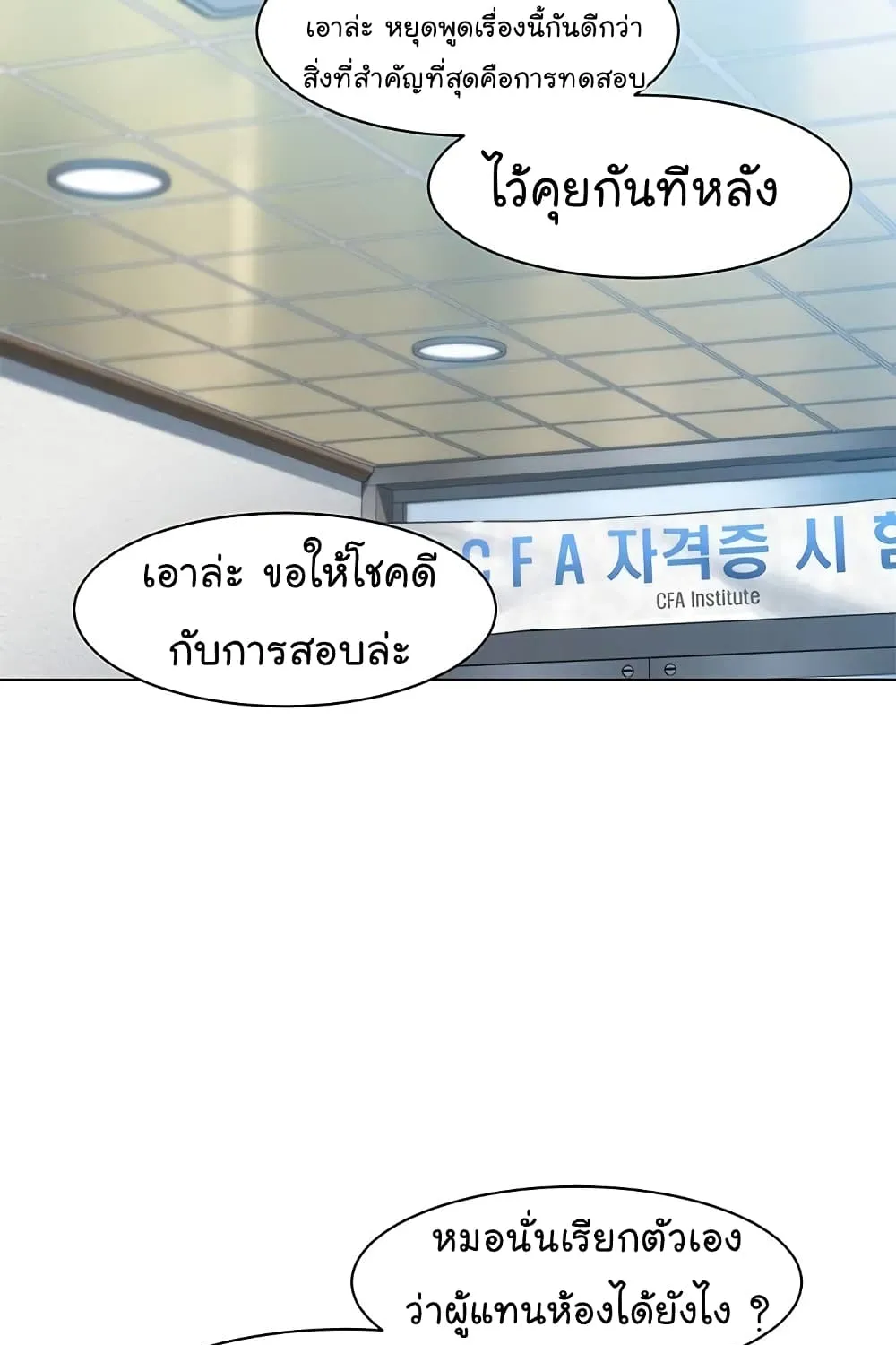 From the Grave and Back - หน้า 57