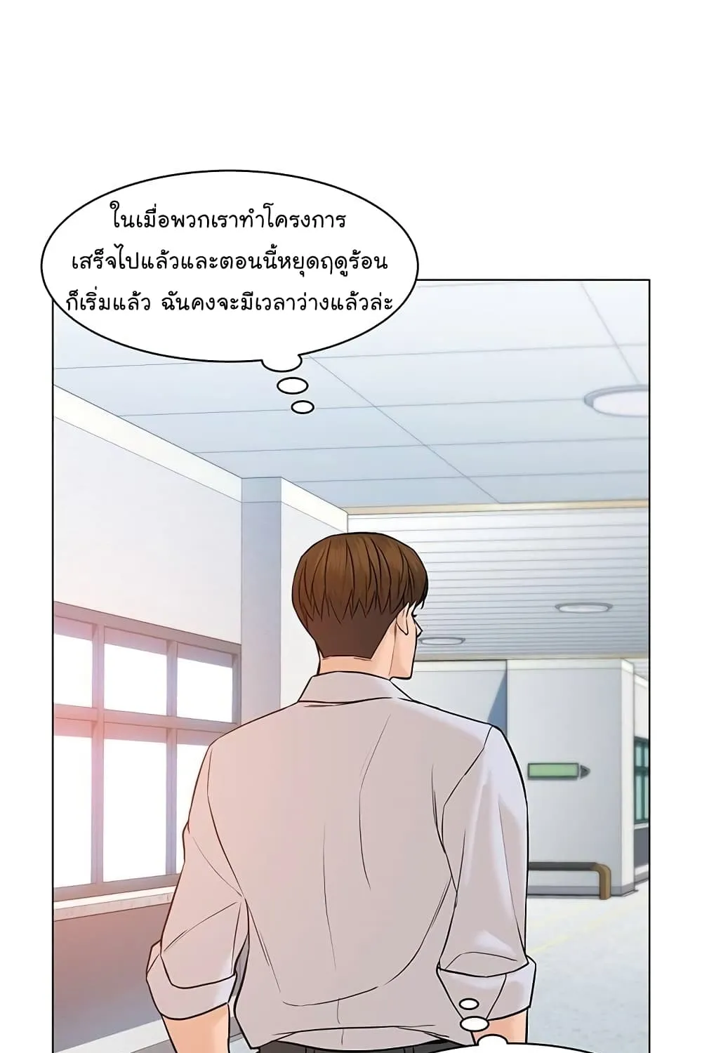 From the Grave and Back - หน้า 91