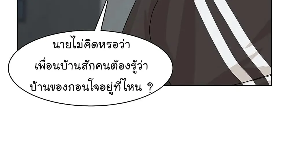 From the Grave and Back - หน้า 62