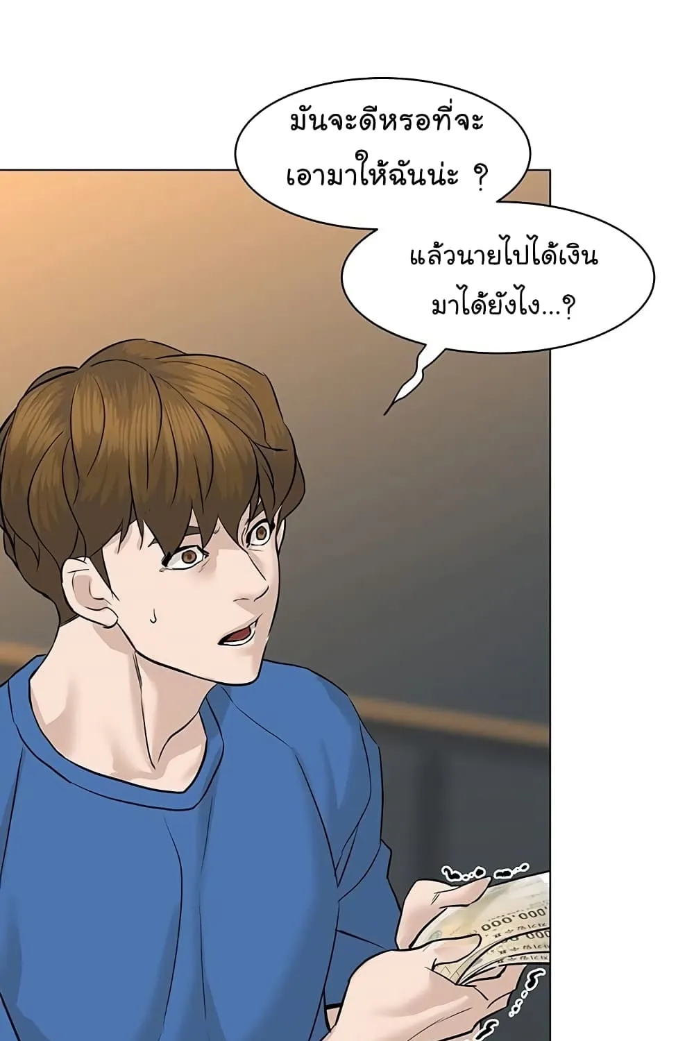 From the Grave and Back - หน้า 153