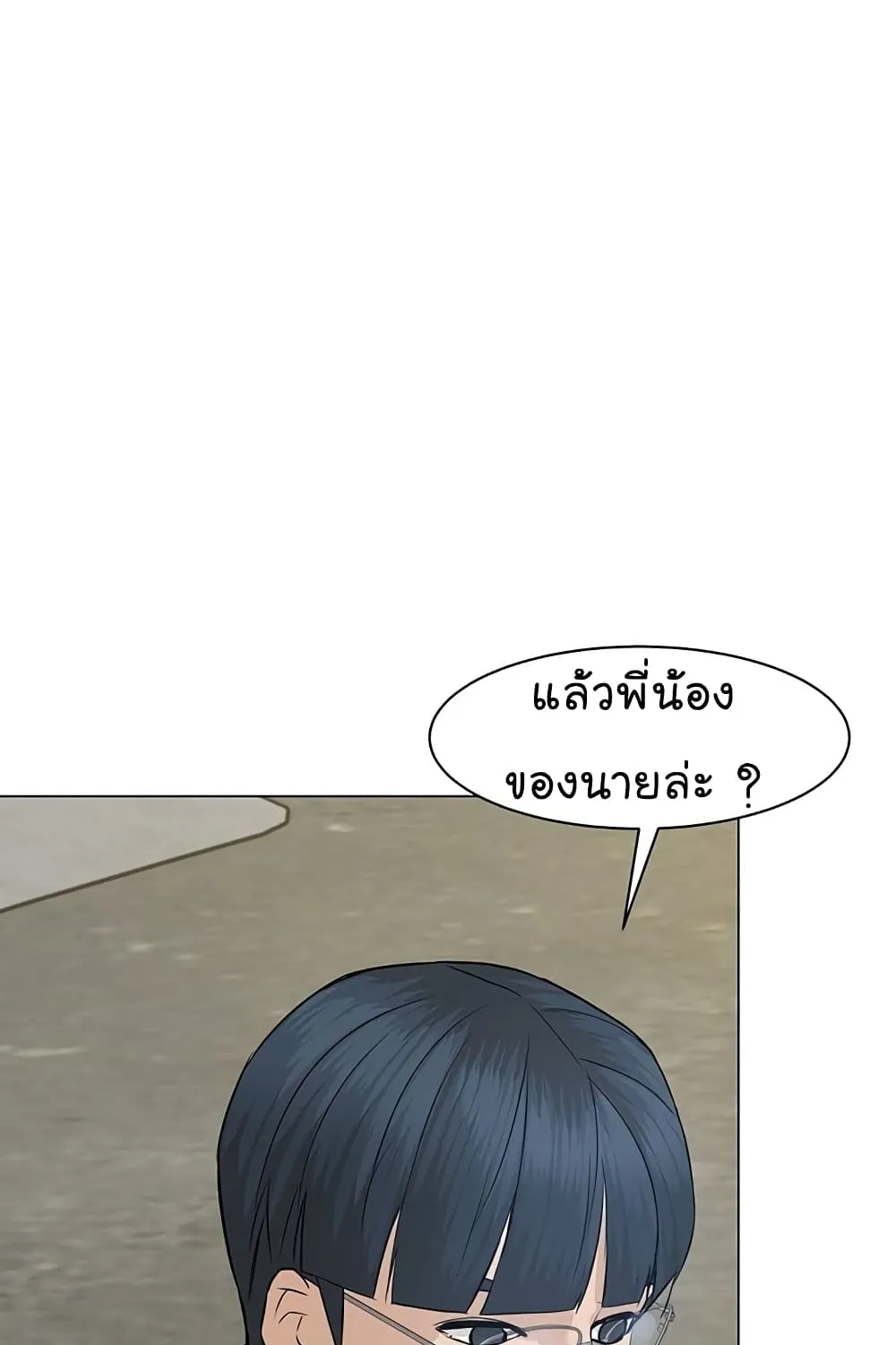 From the Grave and Back - หน้า 27