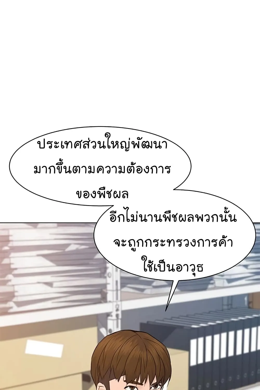 From the Grave and Back - หน้า 133