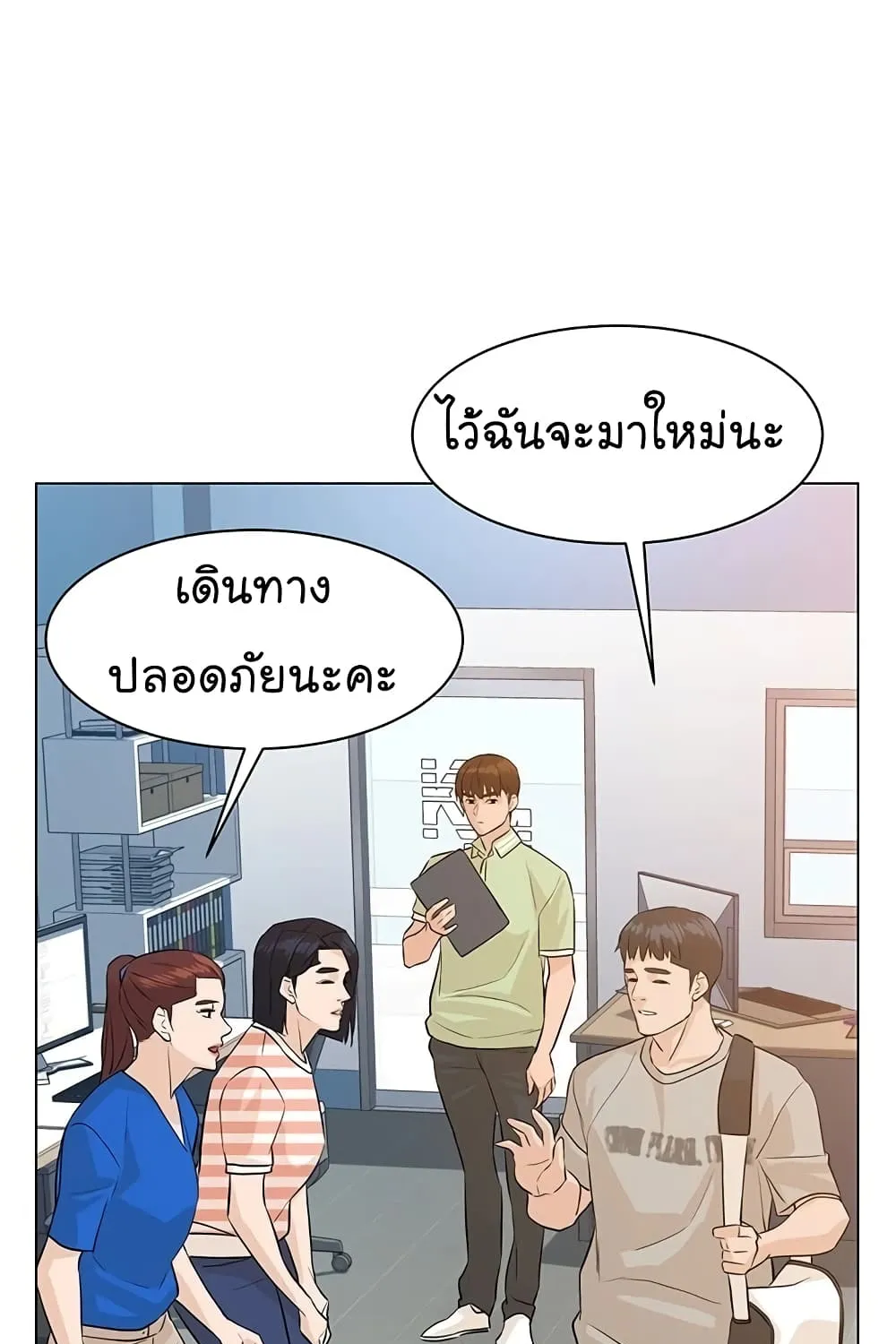 From the Grave and Back - หน้า 143