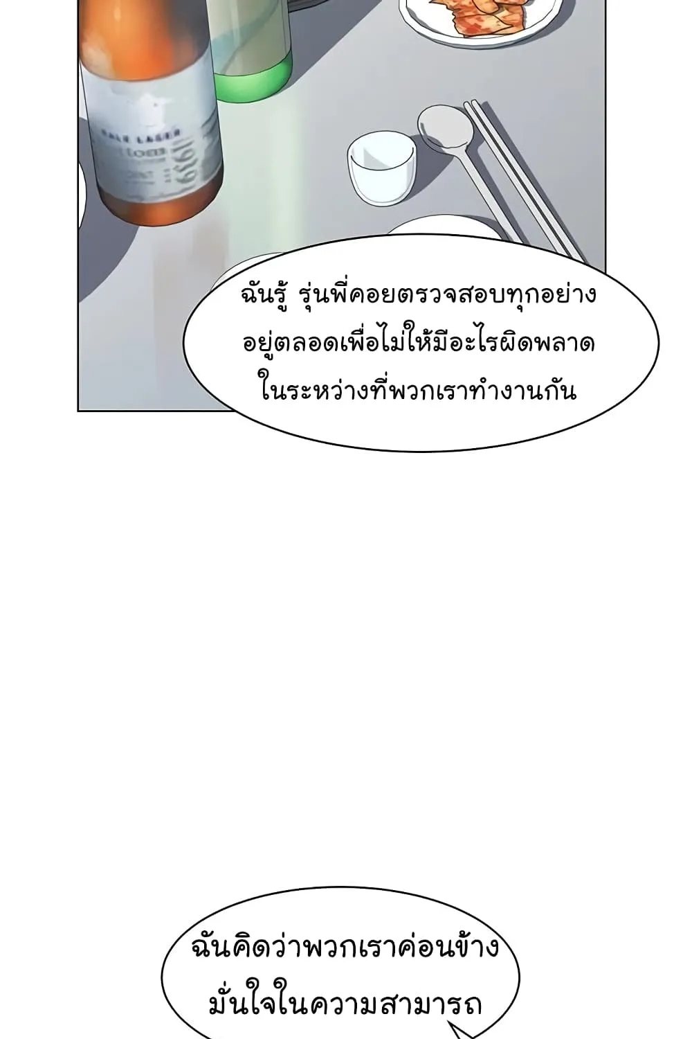 From the Grave and Back - หน้า 17