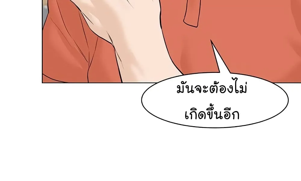 From the Grave and Back - หน้า 14