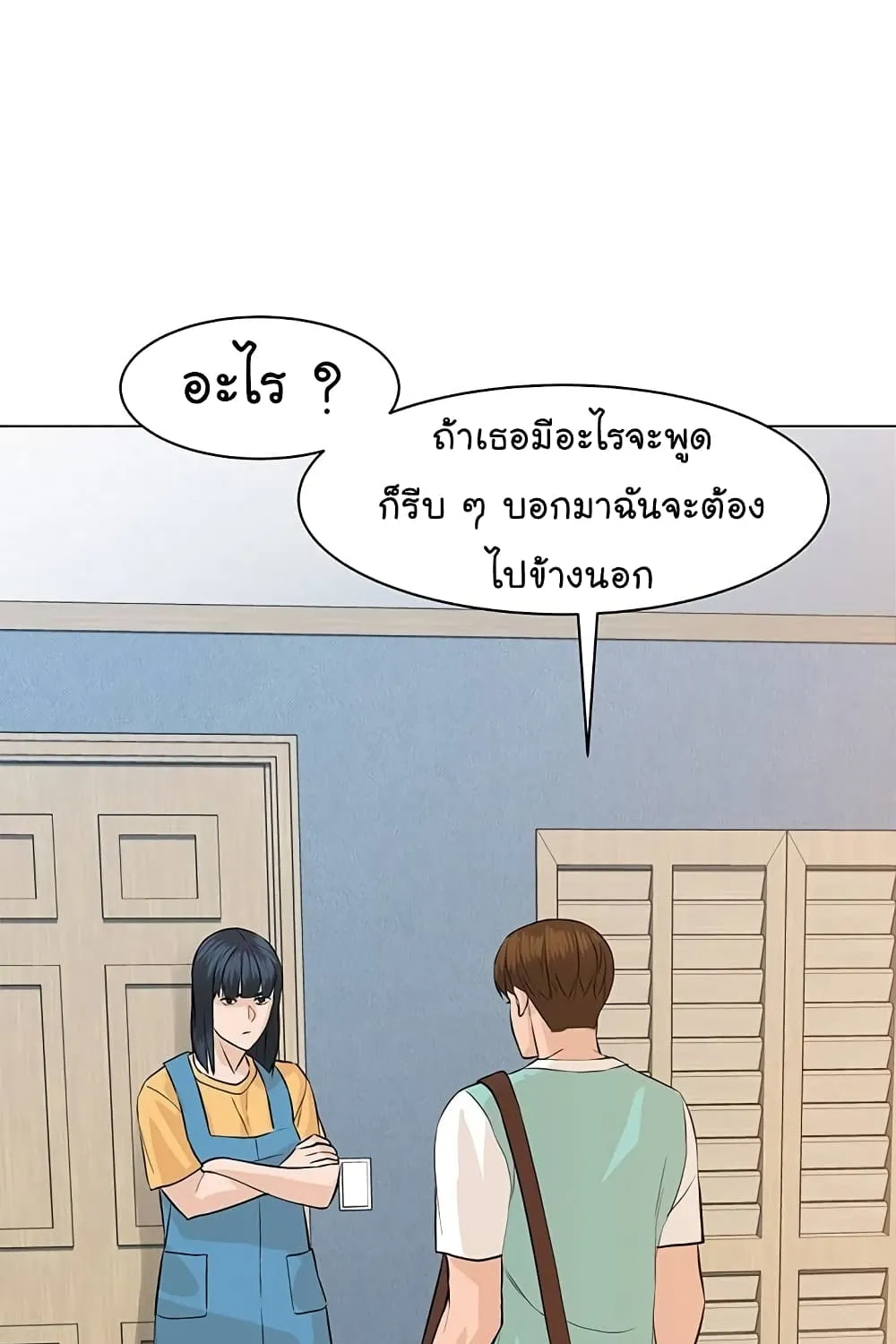 From the Grave and Back - หน้า 47