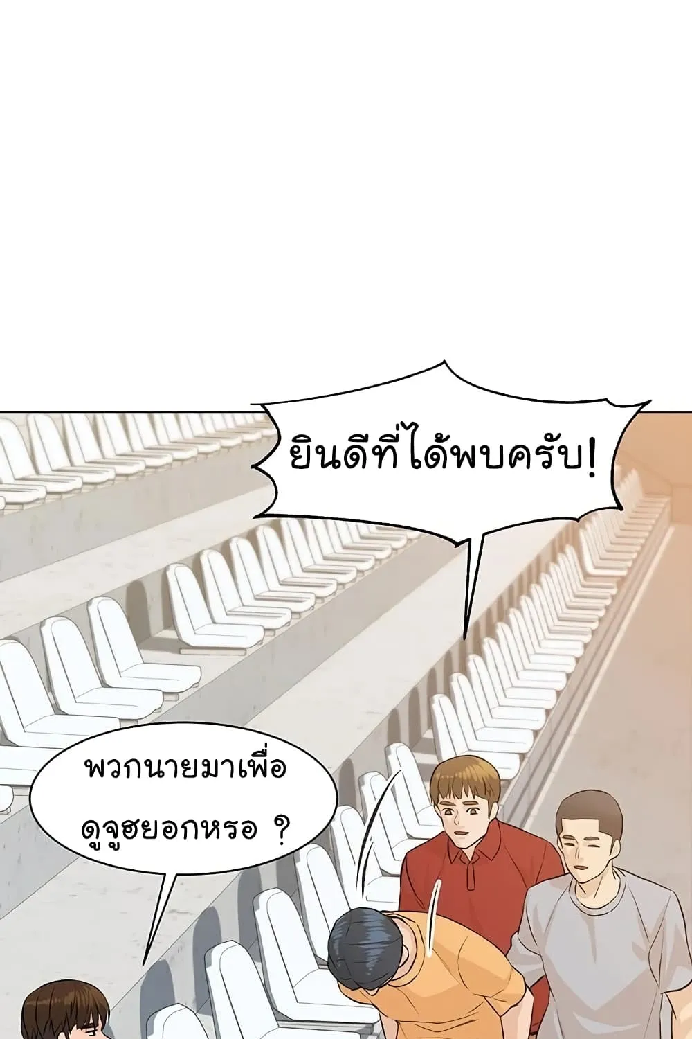 From the Grave and Back - หน้า 177