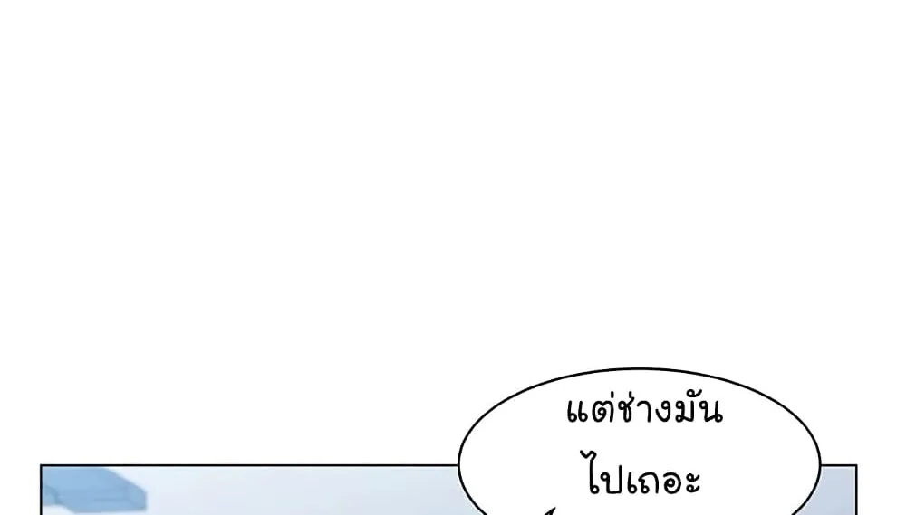 From the Grave and Back - หน้า 18