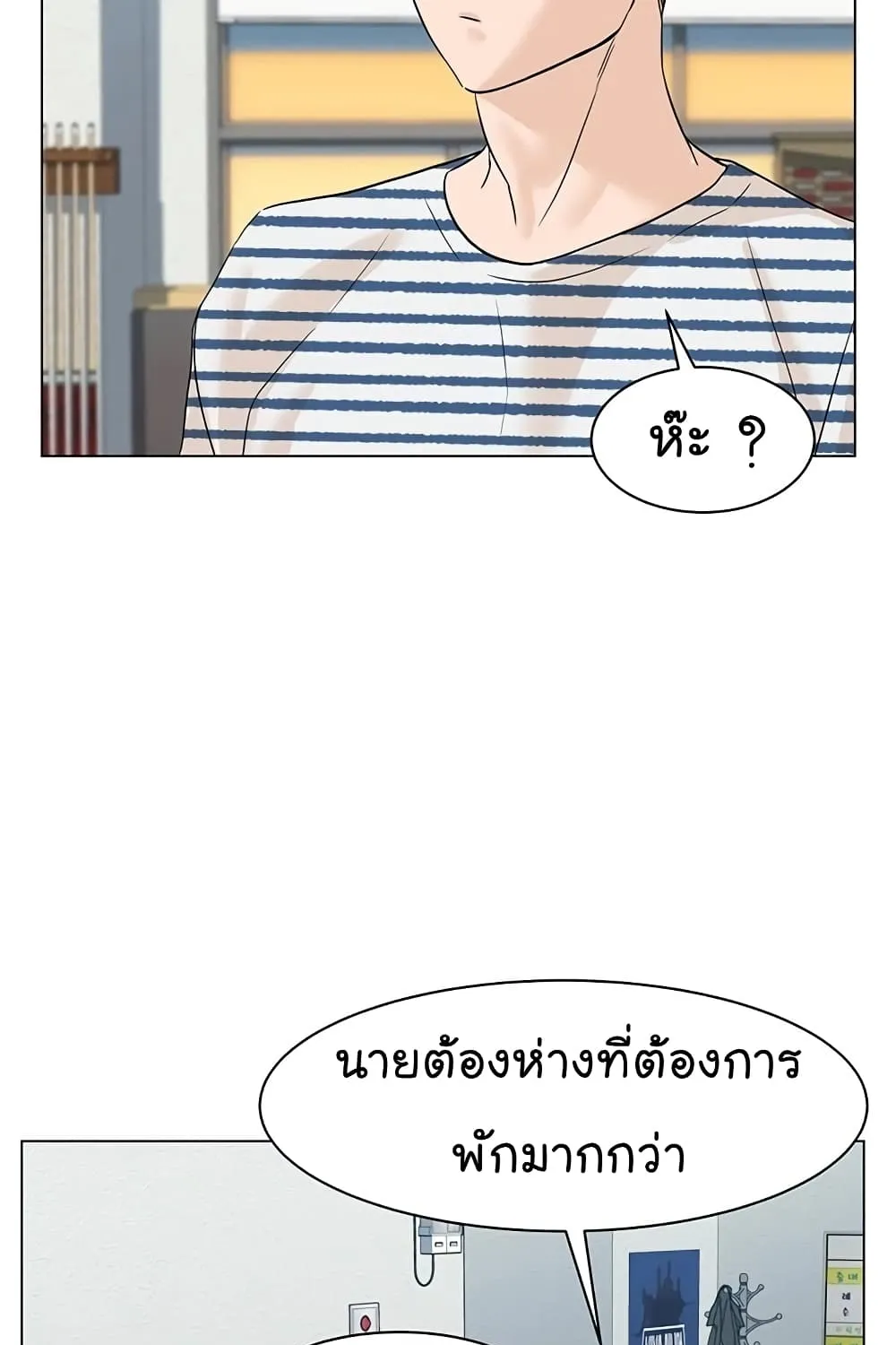 From the Grave and Back - หน้า 29