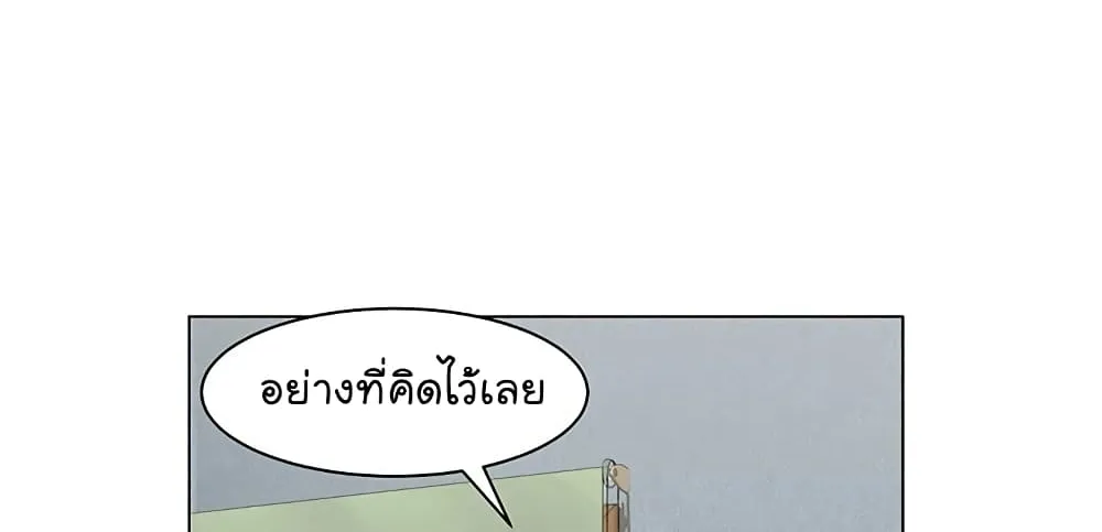 From the Grave and Back - หน้า 30