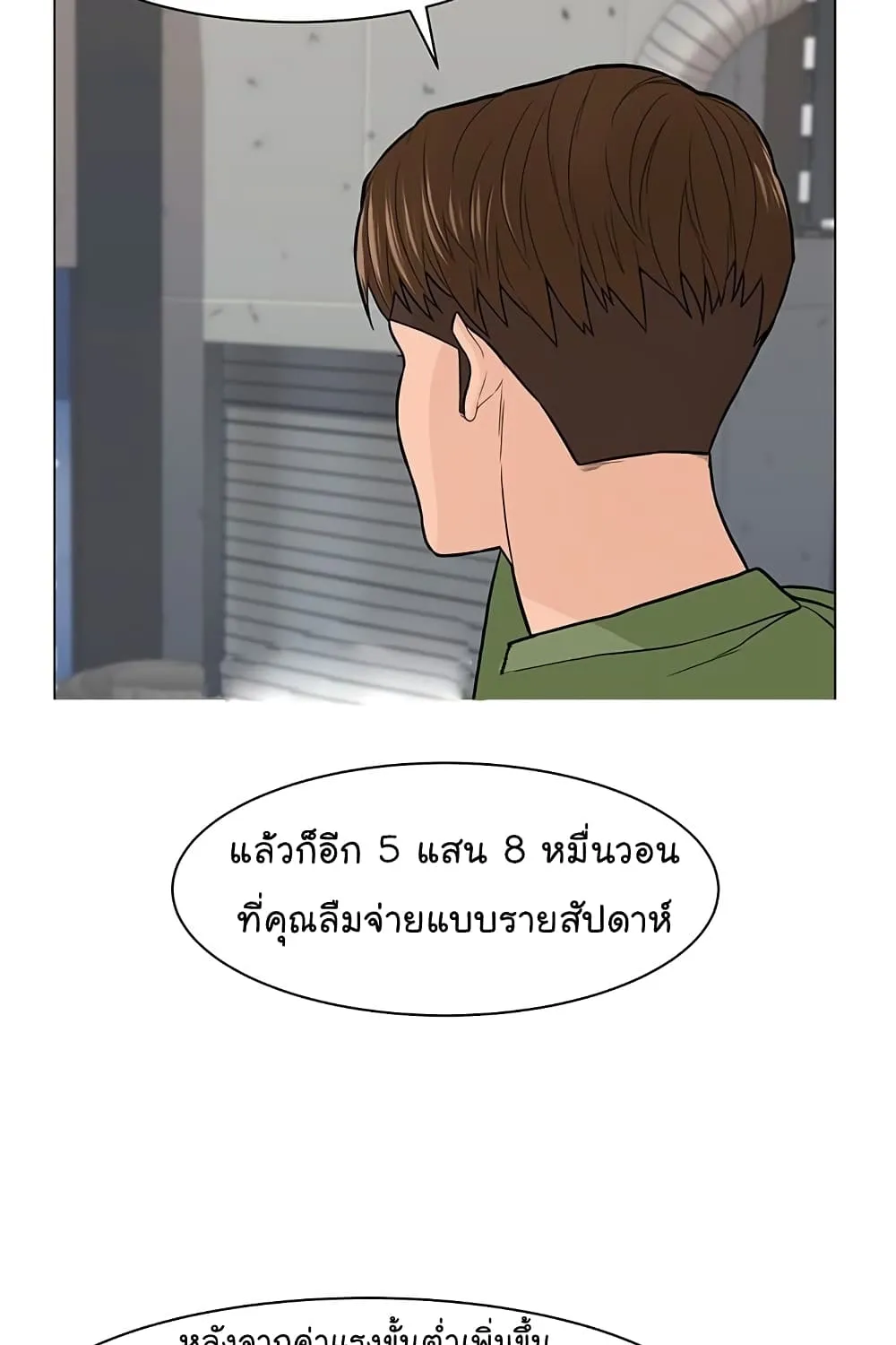 From the Grave and Back - หน้า 47