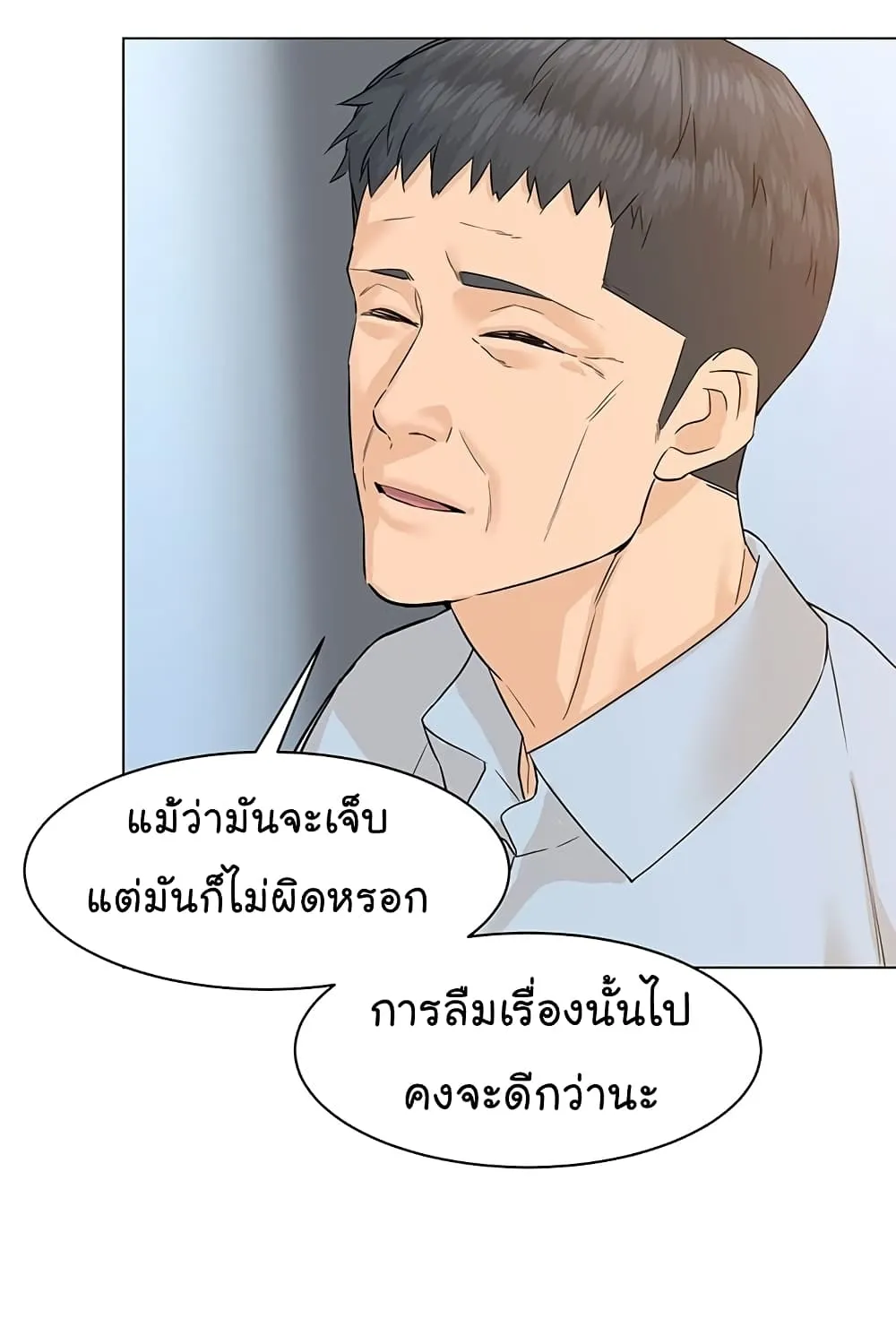 From the Grave and Back - หน้า 9