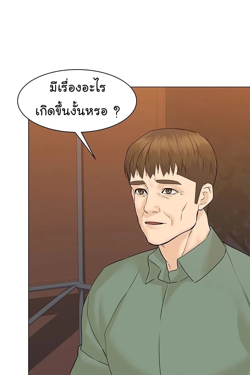 From the Grave and Back - หน้า 63