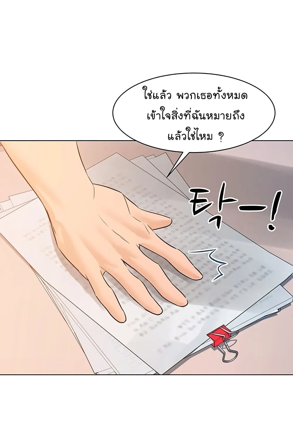 From the Grave and Back - หน้า 115