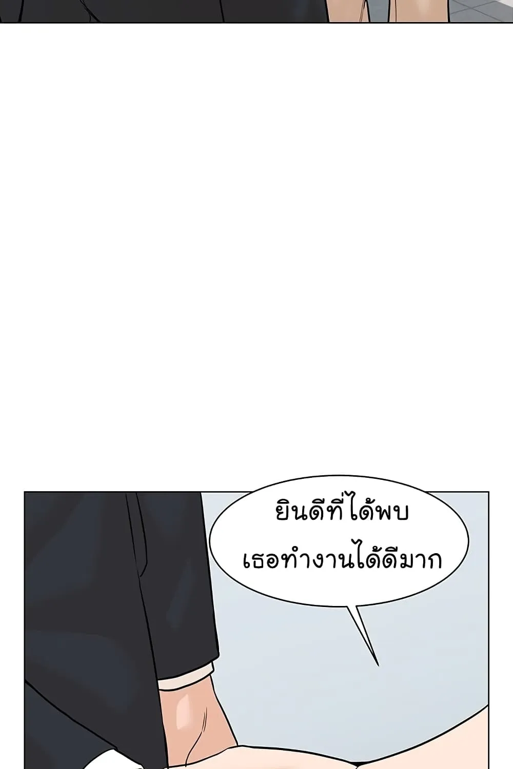 From the Grave and Back - หน้า 31