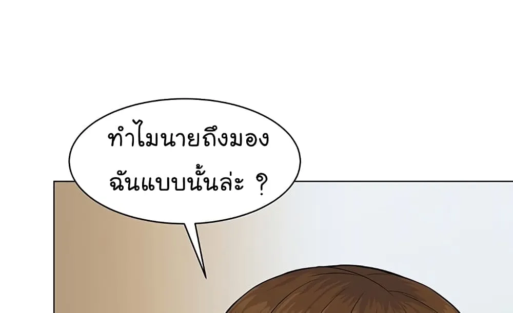 From the Grave and Back - หน้า 62