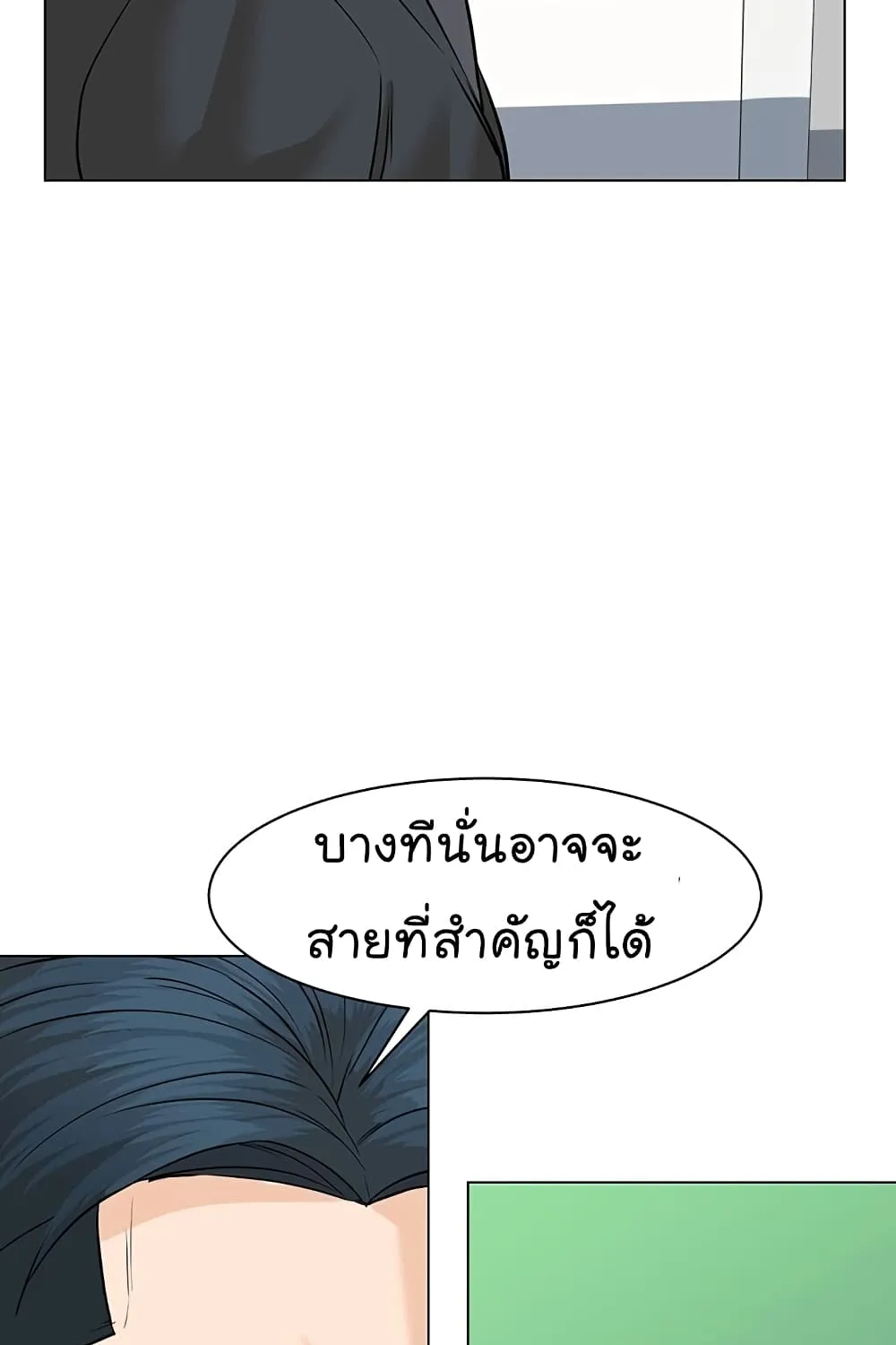 From the Grave and Back - หน้า 39