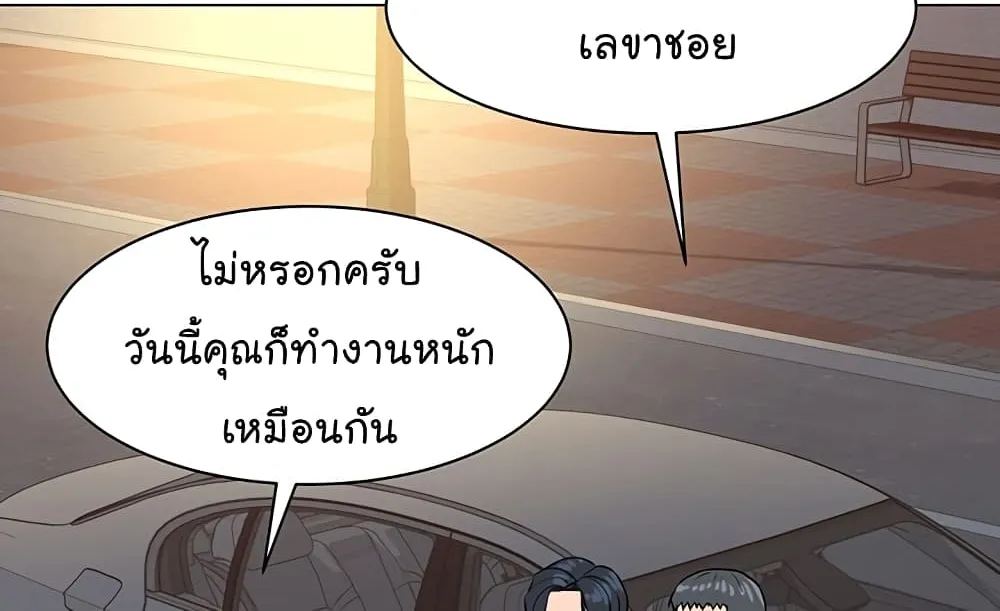 From the Grave and Back - หน้า 114