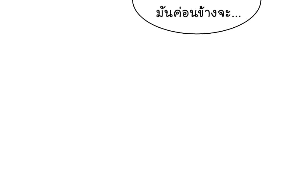 From the Grave and Back - หน้า 46