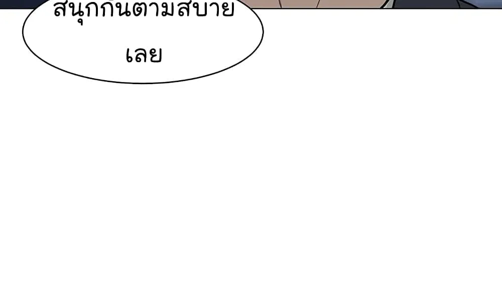 From the Grave and Back - หน้า 124