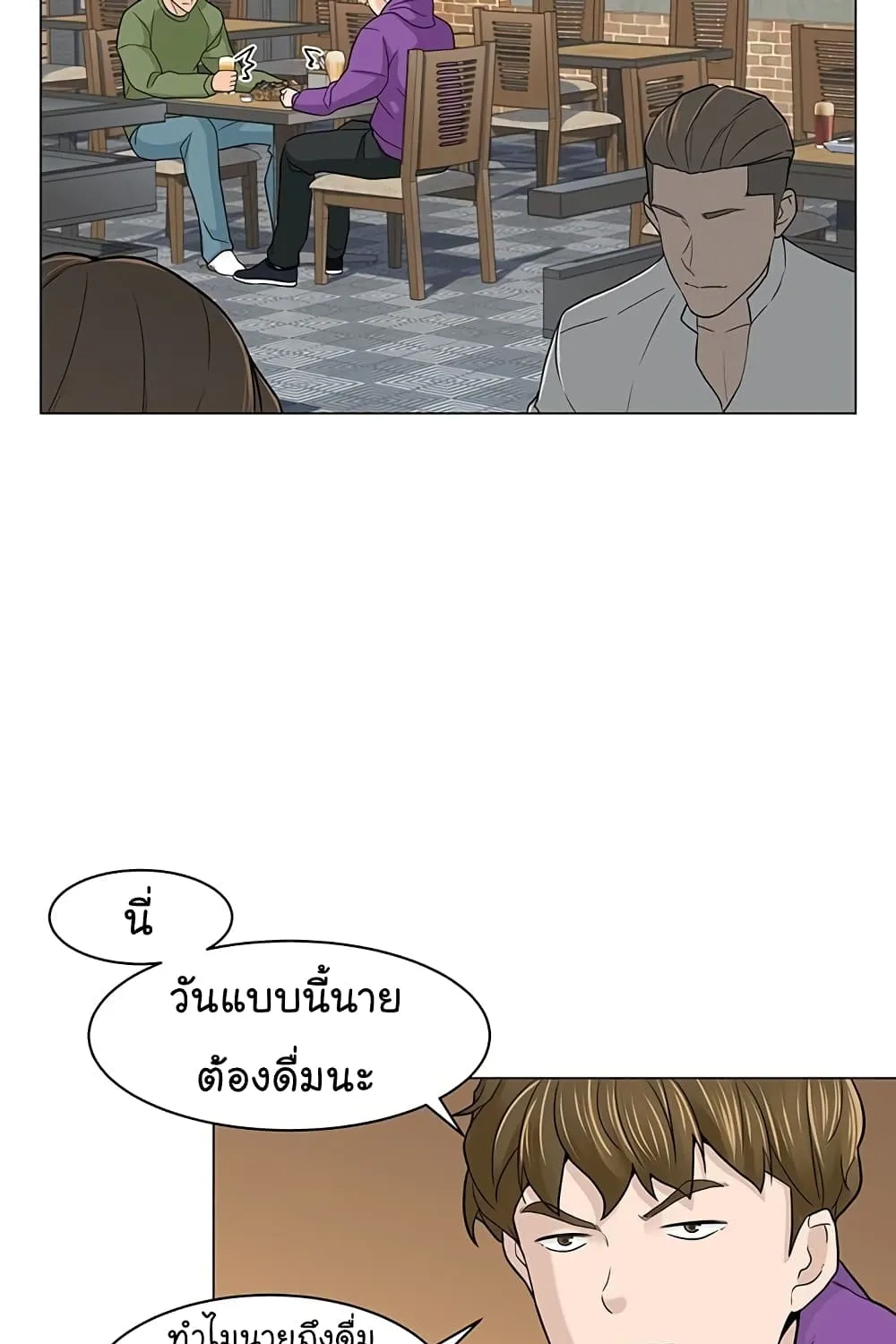 From the Grave and Back - หน้า 7