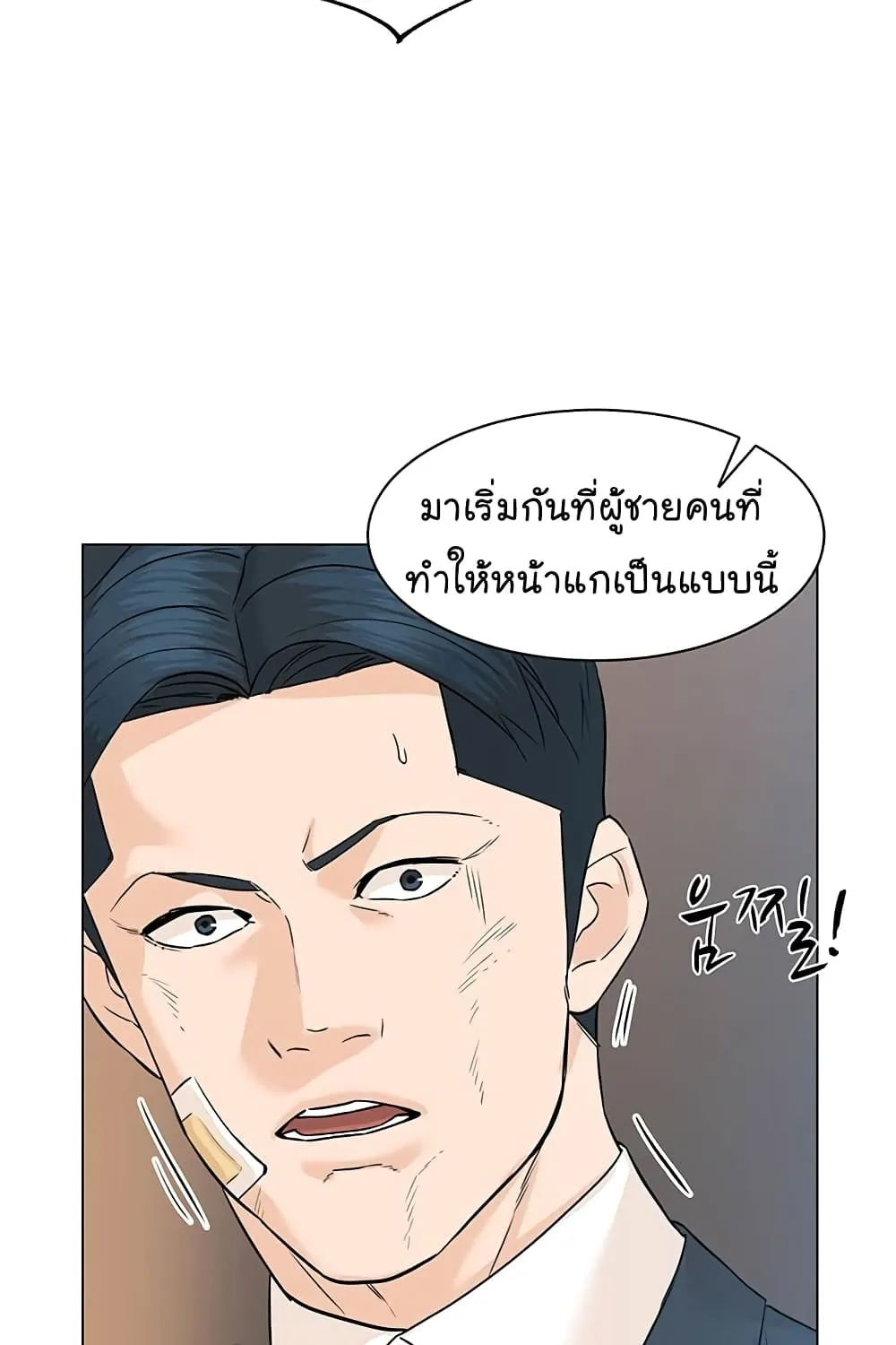 From the Grave and Back - หน้า 123