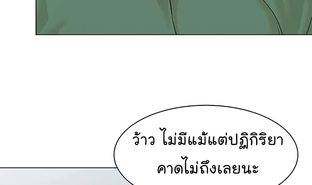 From the Grave and Back - หน้า 54