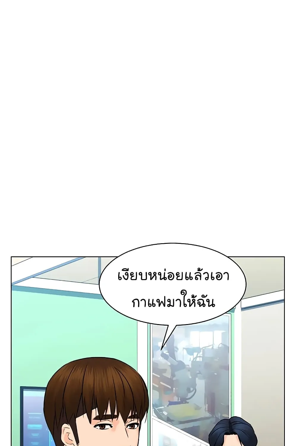 From the Grave and Back - หน้า 51