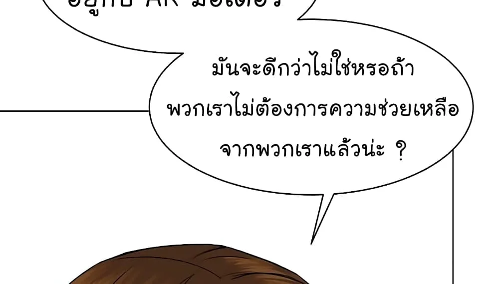 From the Grave and Back - หน้า 46