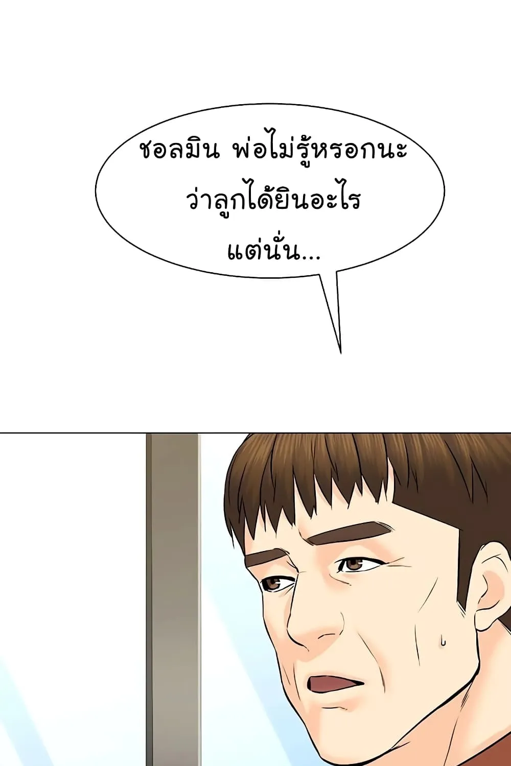 From the Grave and Back - หน้า 29