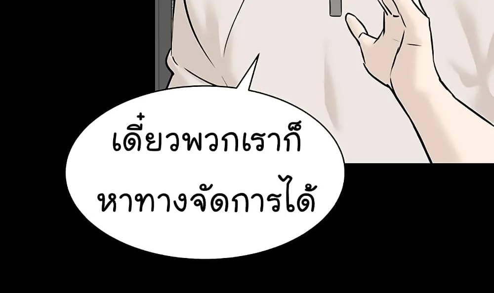 From the Grave and Back - หน้า 40