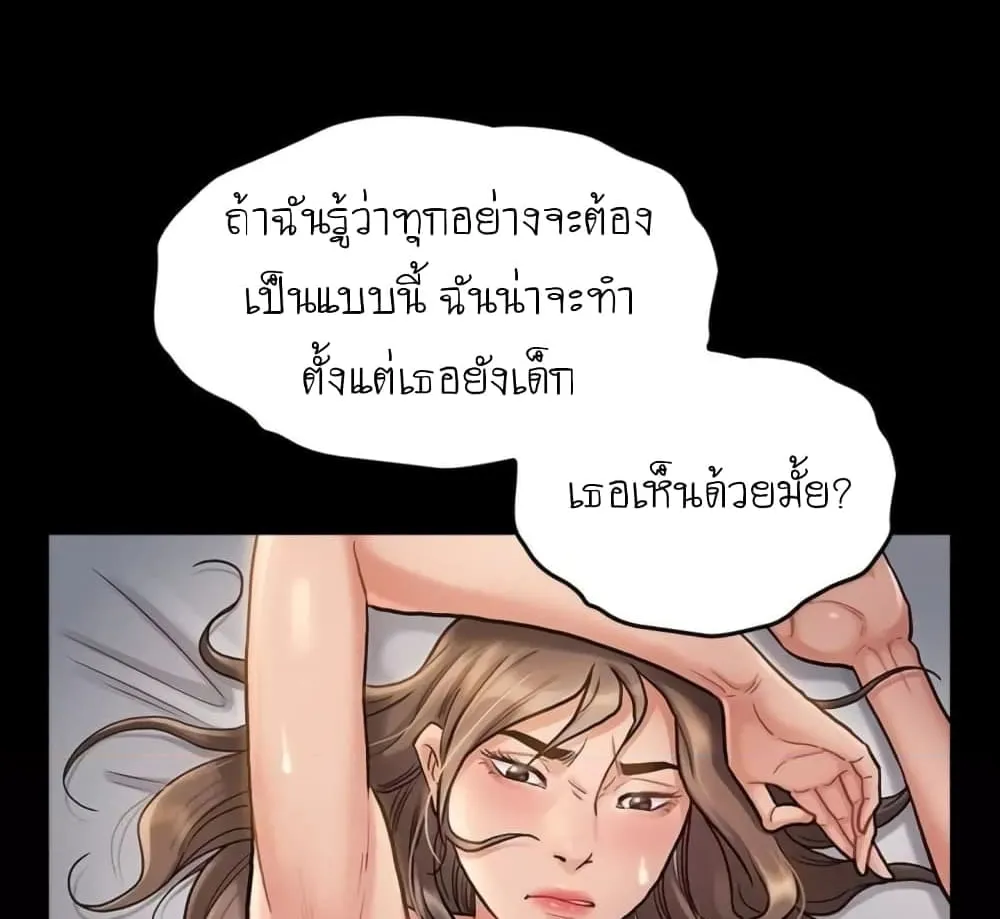 Fruitless - หน้า 18