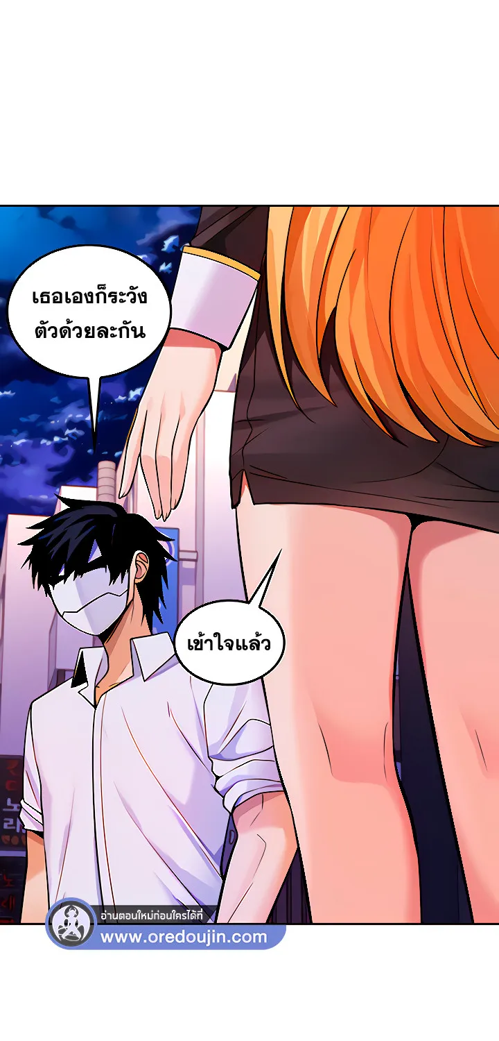 Fucked the World Tree - หน้า 38