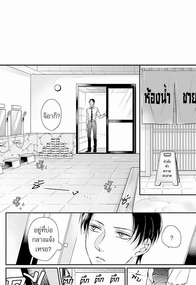 ฝึกงานครั้งนี้ผมจะไม่ทนแล้วครับ - หน้า 17