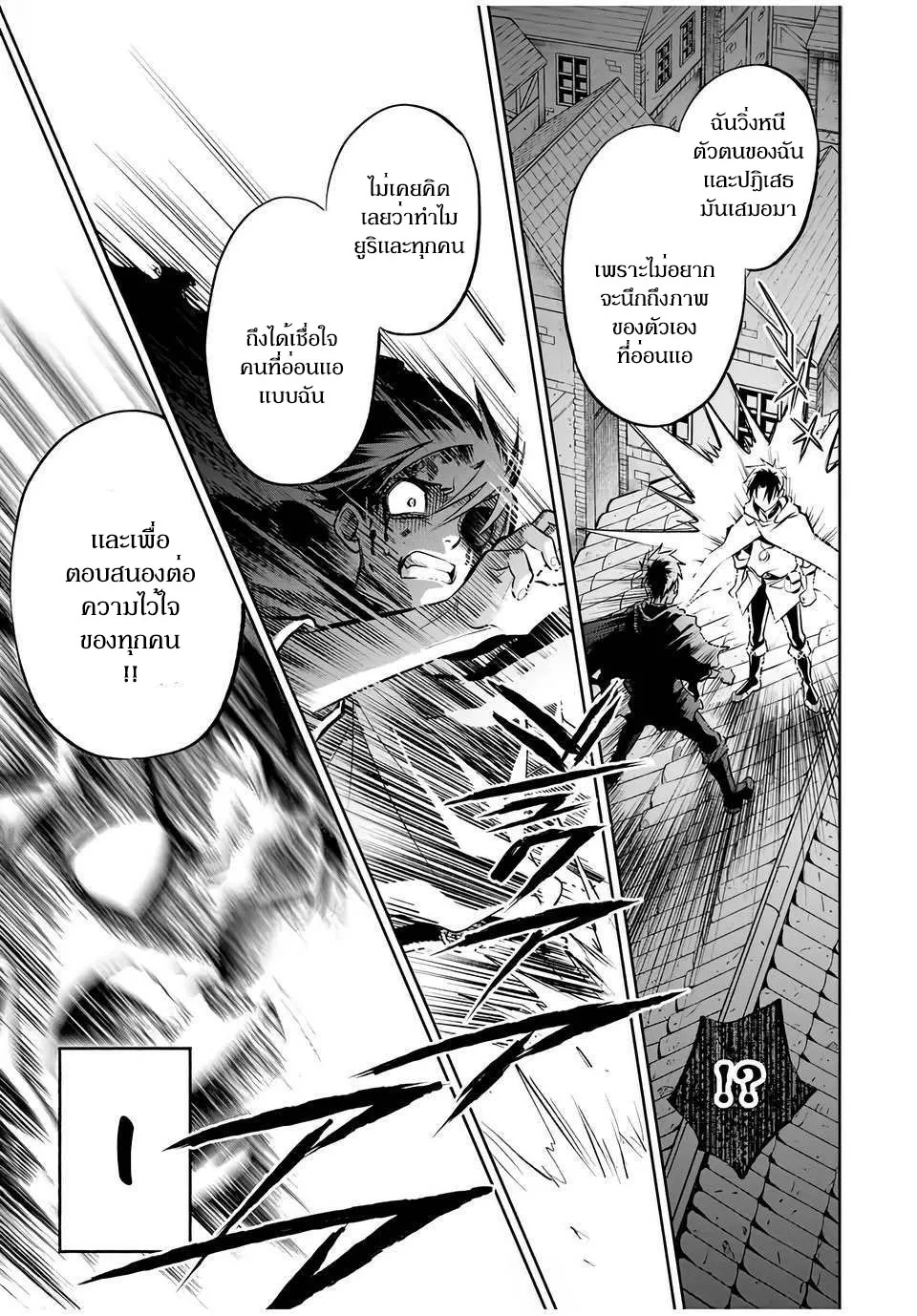 Fuguushoku [Kanteishi] ga Jitsu wa Saikyou Datta – Naraku de Kitaeta Saikyou no [Shingan] de Musou Suru - หน้า 6